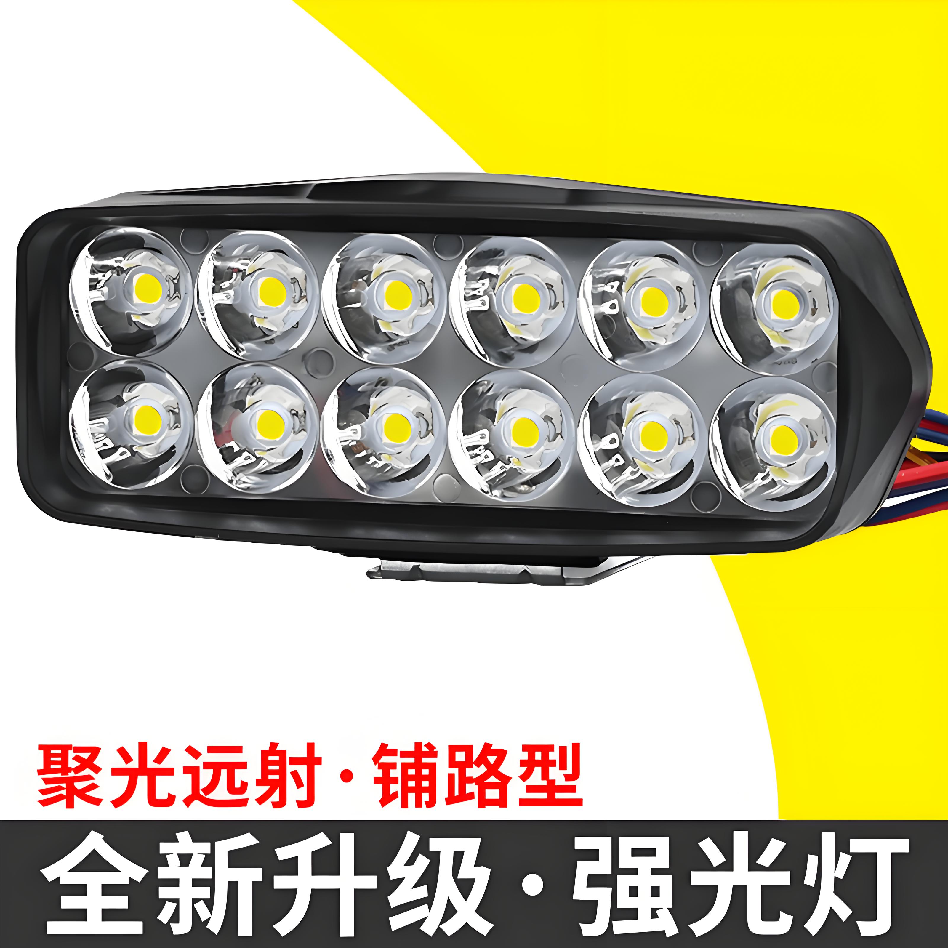 摩托车强光led射灯超亮电动车外置透镜前大灯远近双光铺路车灯12V