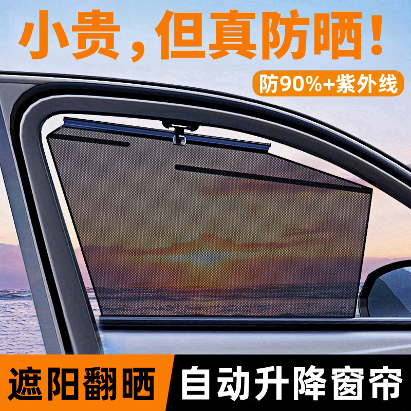 车窗遮阳帘车窗玻璃隐私防窥
