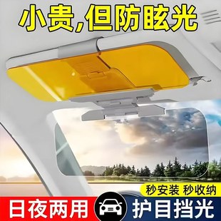 德国汽车防远光灯遮阳板车内用品日夜两用挡光板防眩目炫光护目镜