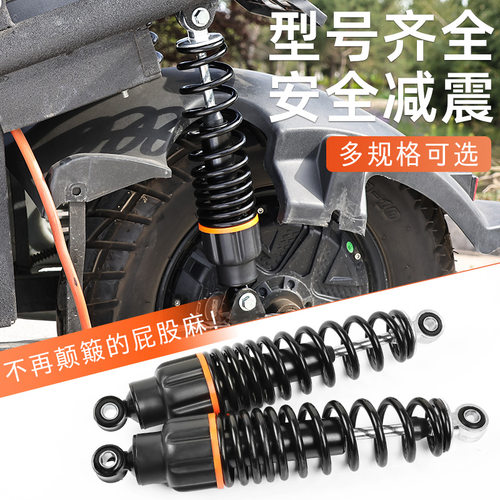 电动车后避震适配小牛九号雅迪台铃深远极核电动车后轮改装避震器