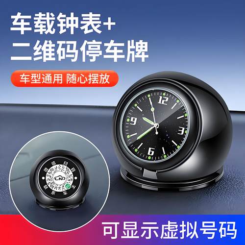 车载时钟表盘多功能汽车高精度
