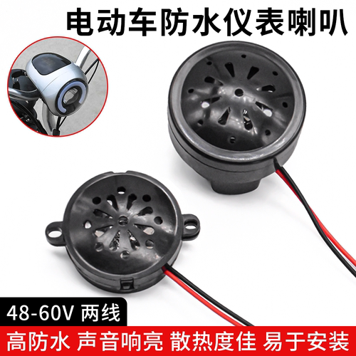 电动电瓶车2线48V60v仪表灯喇叭适用爱玛雅迪小鸟电量显示灯喇叭