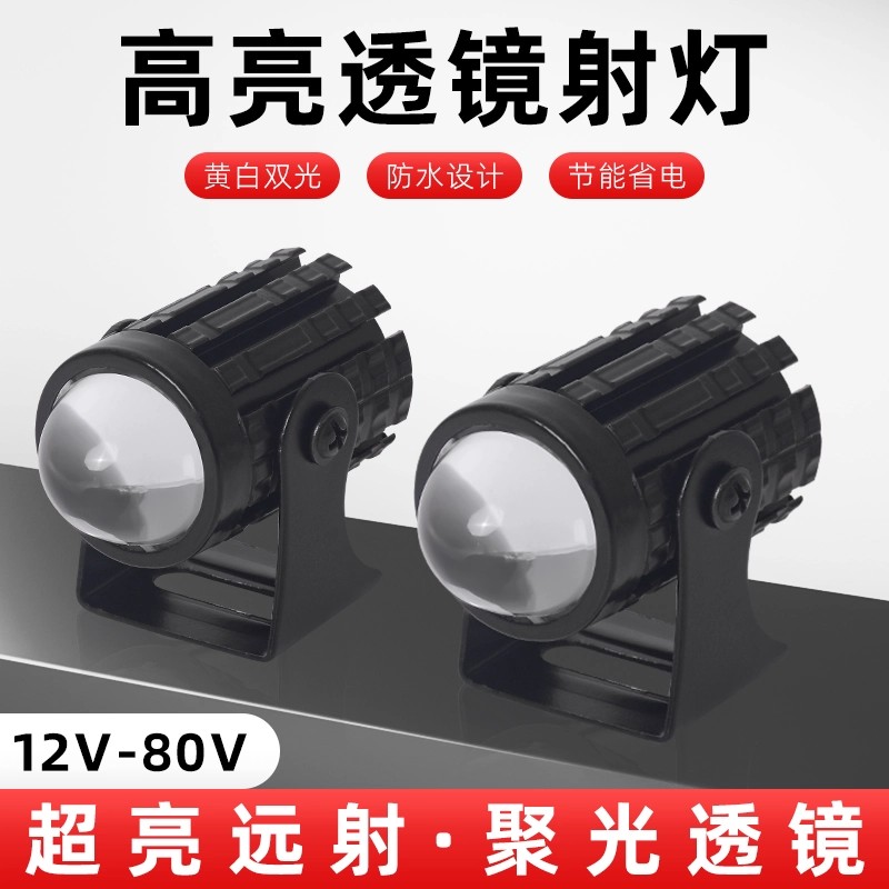 电动车改装led灯强光电瓶