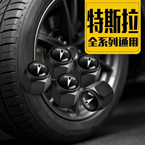 适用于特斯拉汽车轮胎气门嘴帽ModelS ModelX Model3ModelY气嘴盖