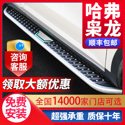 适用于哈弗枭龙MAX脚踏板原厂专用改装2023款哈佛骁龙迎宾侧踏板