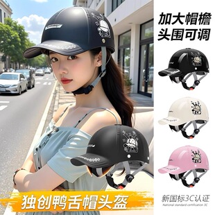 3C认证鸭舌帽头盔女士防晒夏季不压头发2026新款帽子瓢盔棒球帽男