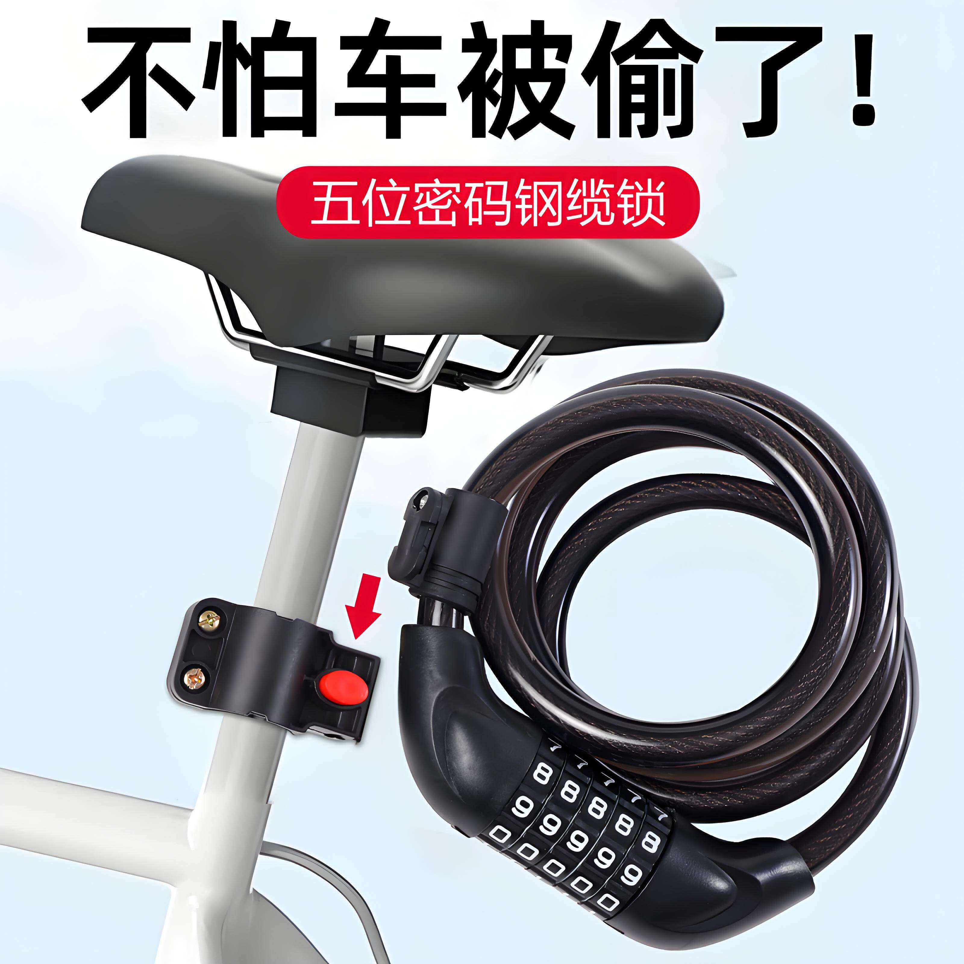 自行车锁防盗密码锁山地公路车电动车机车锁炼 炼 条单车锁配件大