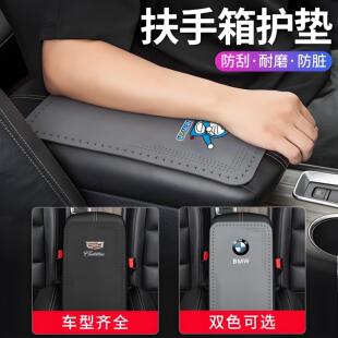 汽车扶手箱保护垫中央手扶箱套车用高级加厚翻毛皮通用防滑肘托