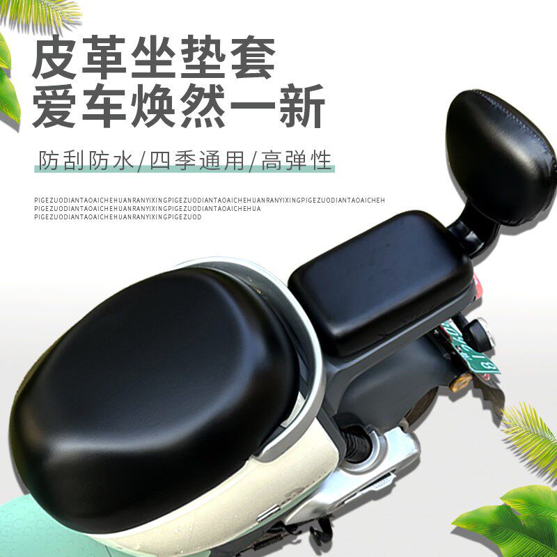 新国标电动车座套适用雅迪DQ6DS6小牛爱玛台铃绿源防水防晒坐垫套