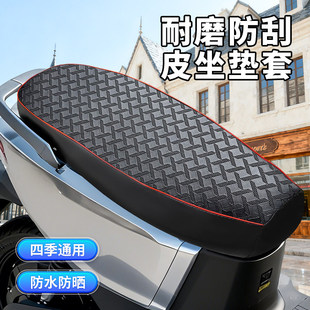 电动车坐垫套四季 通用踏板摩托车座套防水防晒皮革全包围隔热耐磨