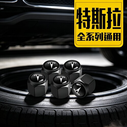 适用于特斯拉毛豆3毛豆Y model3/Y汽车轮胎气门嘴帽保护盖改装饰