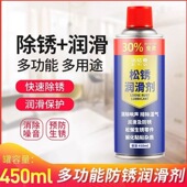 汽车除锈剂金属快速清洗螺栓螺丝松动润滑车门强力防锈去铁锈喷剂