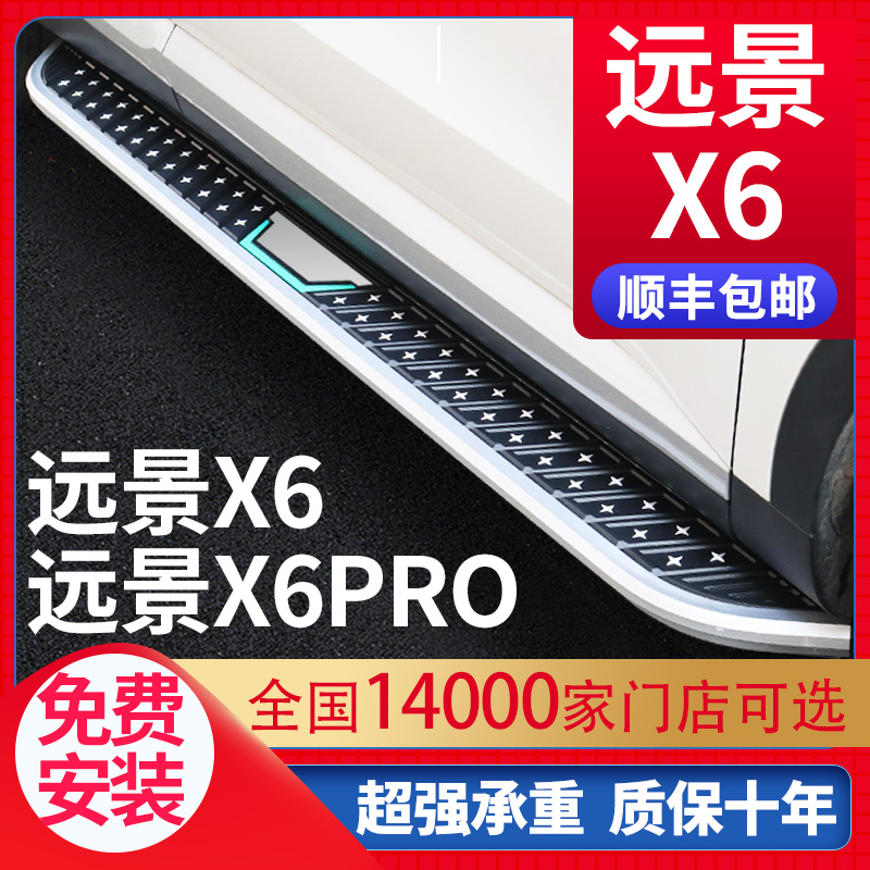 车联盟适用于吉利远景x6 PRO脚踏板原厂改装19 20 21款迎宾侧踏板