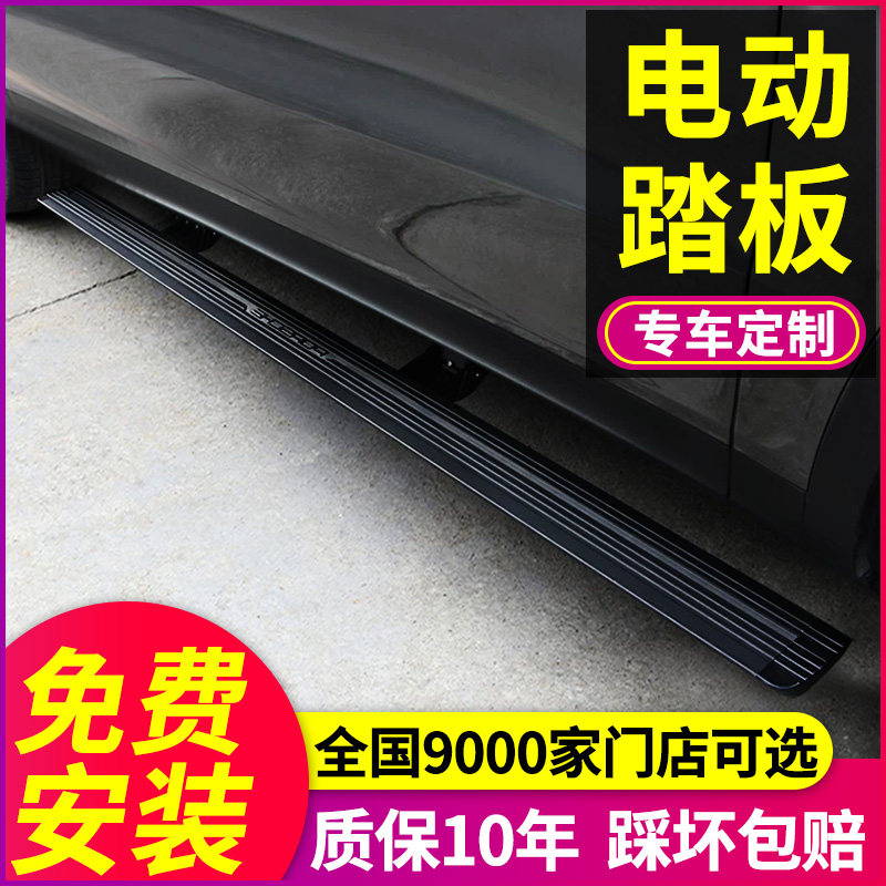 汽车电动脚踏板自动伸缩原厂改装越野SUV专用迎宾侧脚踏板原装件属于什么档次？