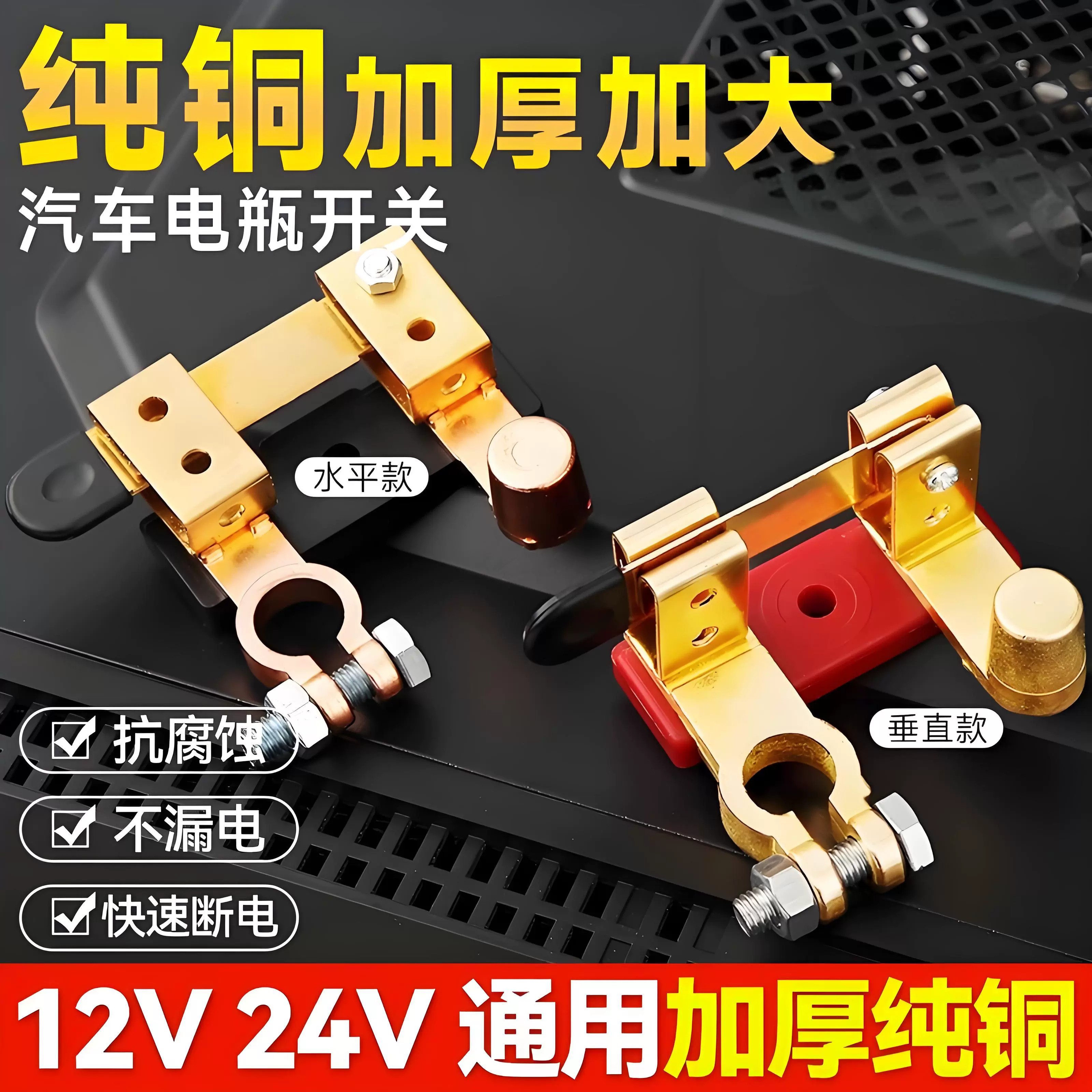 电瓶开关汽车电瓶断电开关桩头纯铜防漏电蓄电池接线桩头夹子卡子