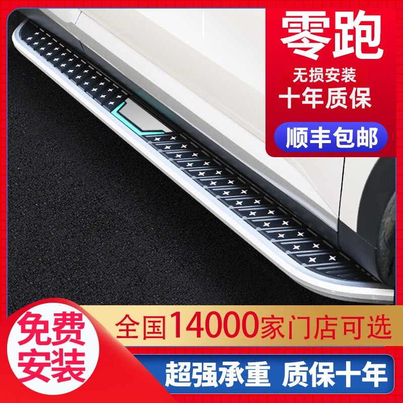適用零跑C11腳踏板原廠專用改裝