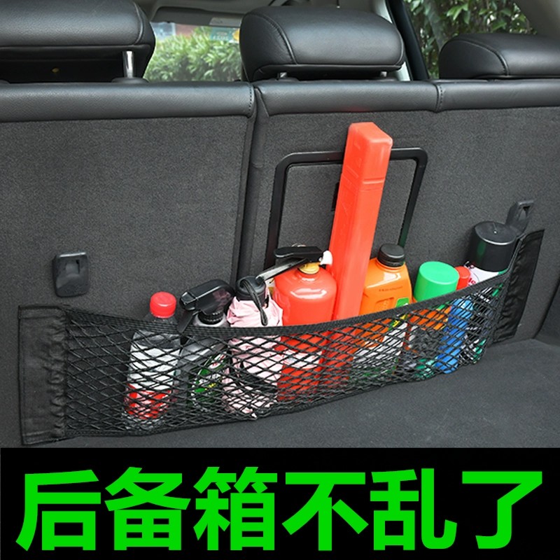 车载储物网兜车内用品后备箱收纳神器汽车灭火器固定架弹力魔术贴