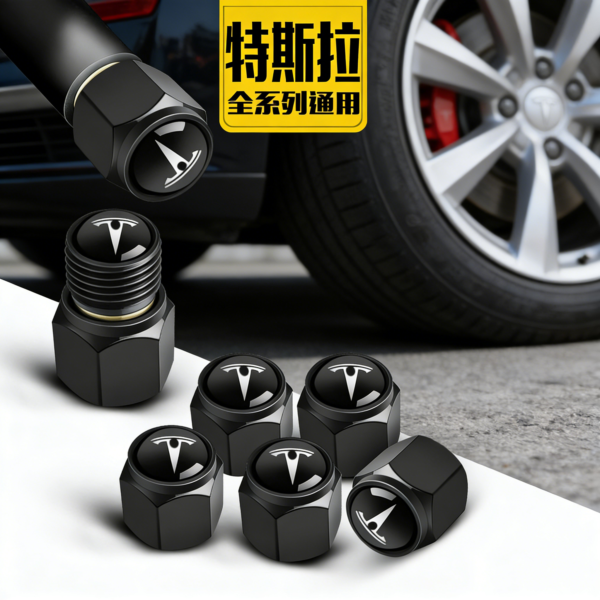适用于特斯拉汽车轮胎气门芯帽ModelS ModelX Model3ModelY气嘴帽
