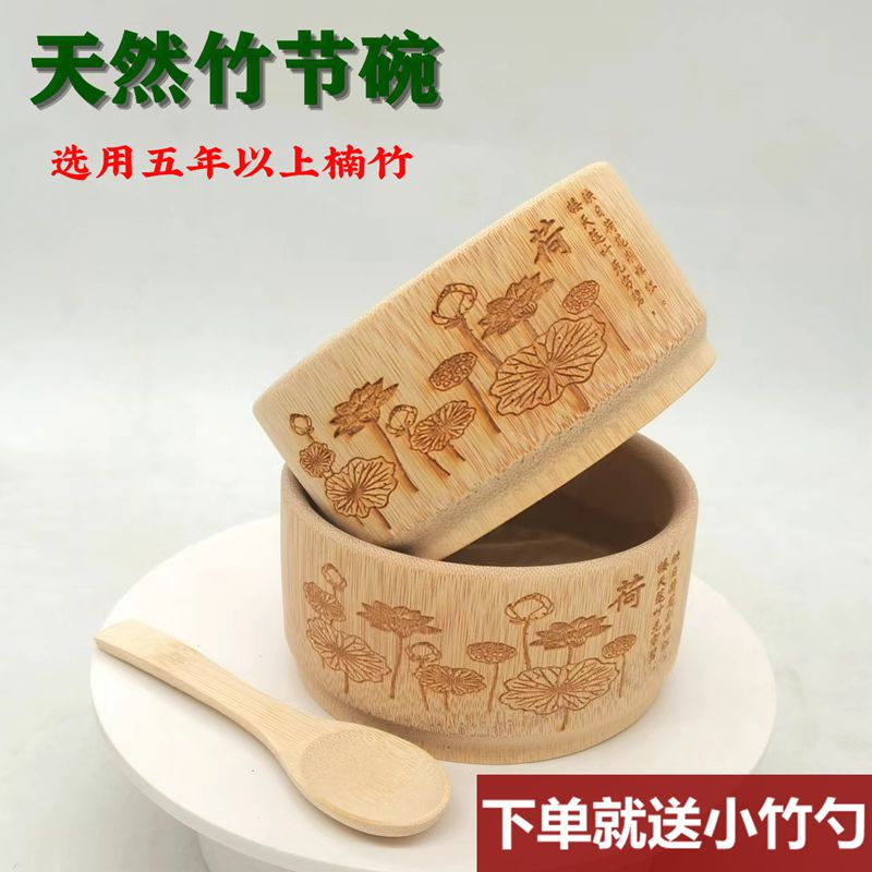 竹筒碗家用天然无漆纯手工竹筒饭蒸筒竹器竹制品竹筒餐具竹碗儿童-封面