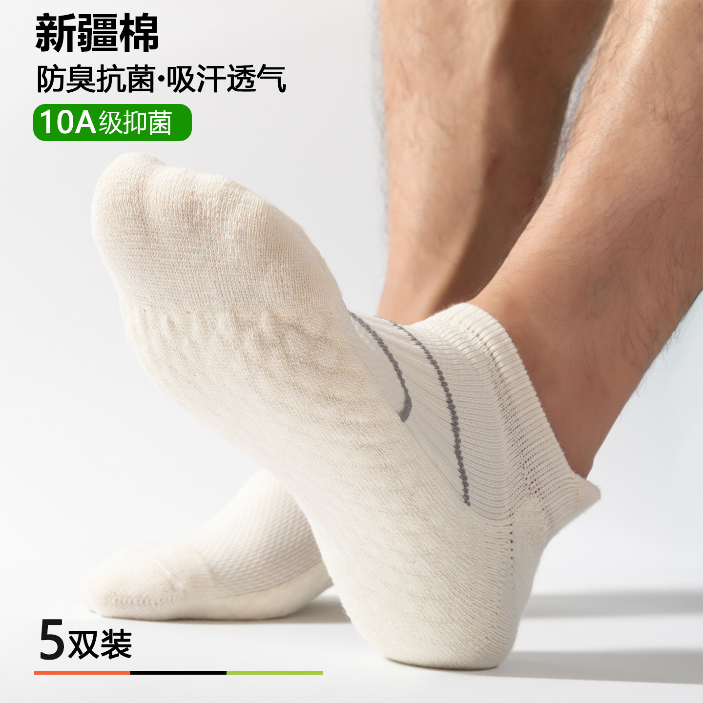 袜子男士纯棉纱线冬季毛巾底短筒袜抗菌吸汗防臭运动袜中筒男女款,女士内衣/男士内衣/家居服,短袜,淘宝优惠券,粉丝福利购,淘宝优惠卷