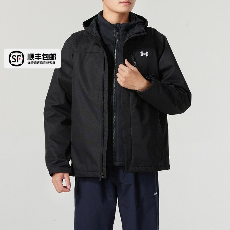 UA安德玛三合一外套男士保暖夹克运动服户外冲锋登山运动服防风衣