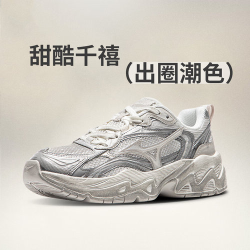 幸运叶子丨美津浓女鞋秋季新款透气运动鞋厚底老爹鞋TRAINER 2KV2