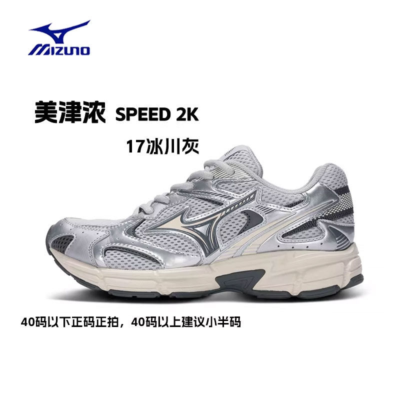 幸运叶子丨美津浓运动鞋夏季男女情侣款老爹鞋透气跑步鞋SPEED 