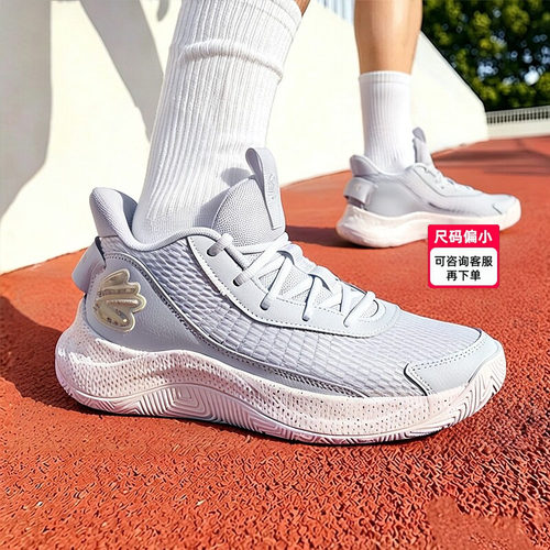 幸运叶子丨UA安德玛实战篮球鞋男鞋夏季CURRY 3Z7缓震训练运动鞋