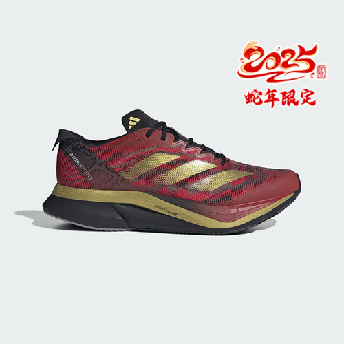 蛇年限定