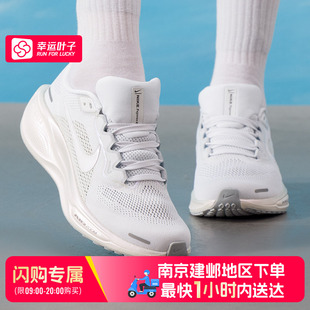 【南京建邺部分地区可用闪购送达】Nike耐克飞马41女款跑步鞋