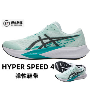 男鞋 4竞速跑步鞋 2025新款 减震透气运动鞋 亚瑟士HYPER 跑鞋 SPEED