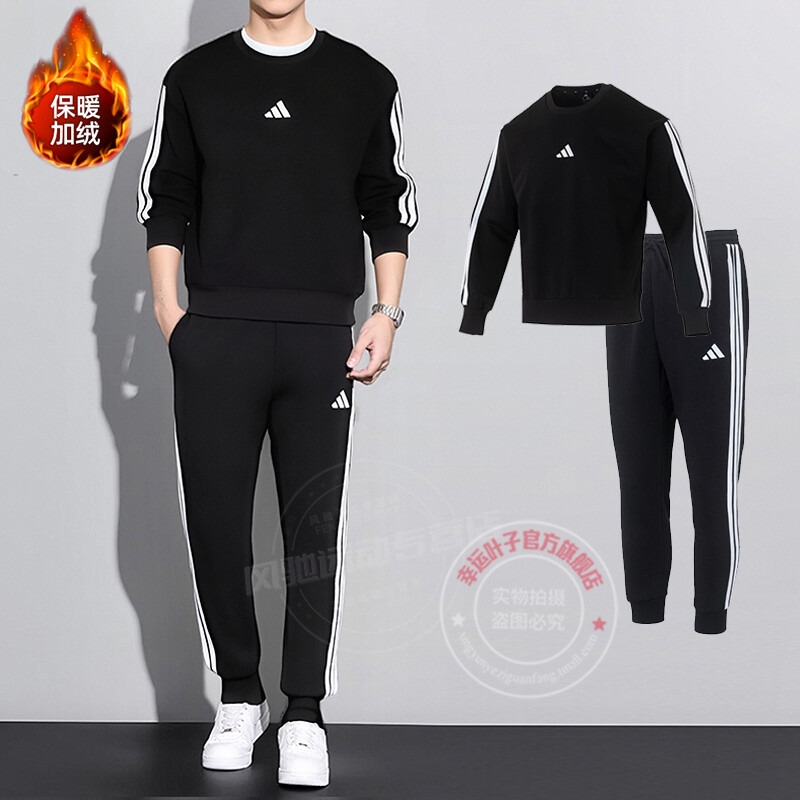阿迪达斯运动套装男秋季新款加绒两件套三条纹休闲保暖卫衣束脚裤