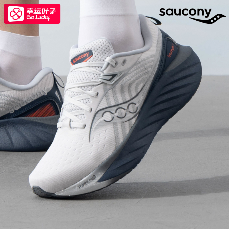 彭于晏同款索康尼男鞋TRIUMPH胜利22 SE缓震轻便男运动训练跑步鞋
