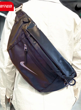 Nike耐克胸包男包女包2025新款斜挎包腰包休闲运动骑行背包DO7956