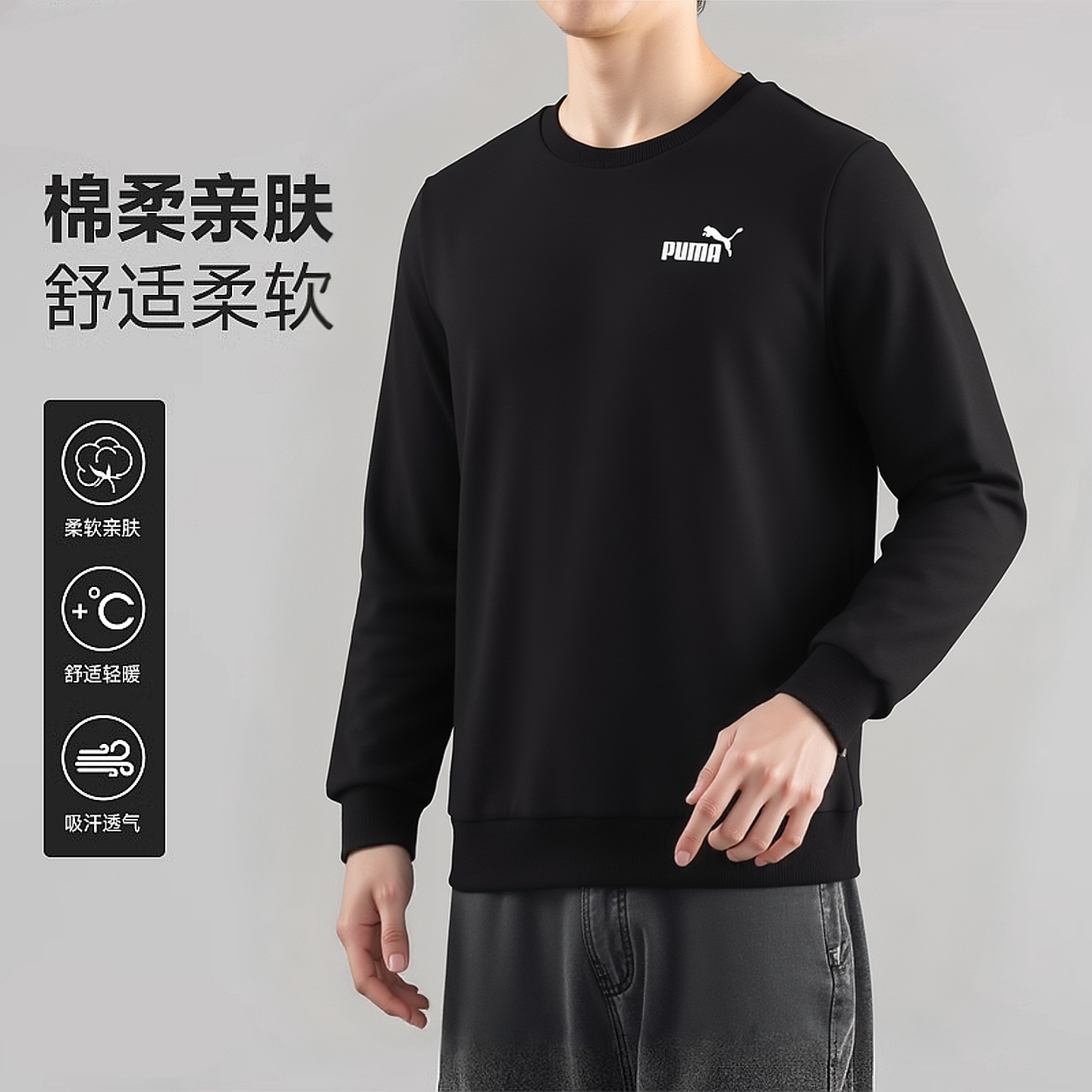 PUMA彪马卫衣男装2025冬季新款男士圆领宽松上衣运动套头衫683375