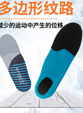sofsole舒足速乐鞋垫男女运动减震透气柔软跑步鞋板鞋垫
