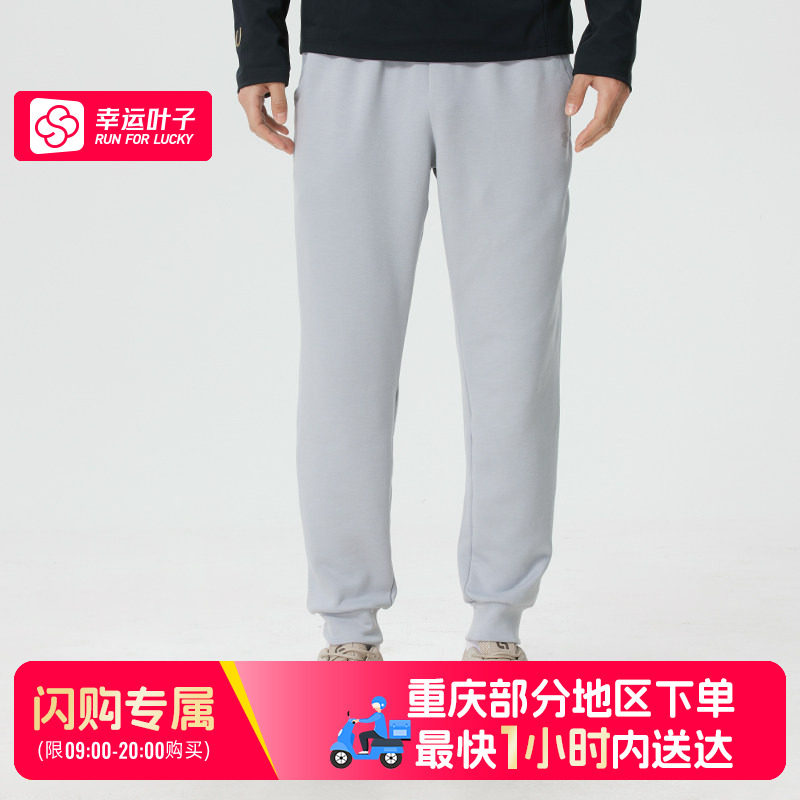 【重庆部分地区可用闪购送达】安德玛针织束脚裤