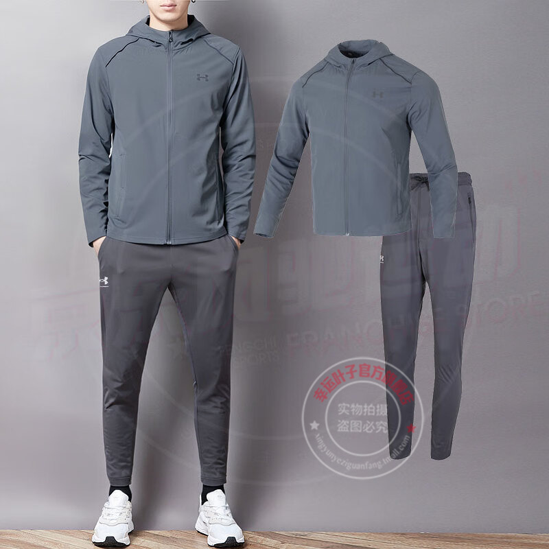 安德玛男装运动套装秋季跑步训练防风夹克外套运动长裤 两件套