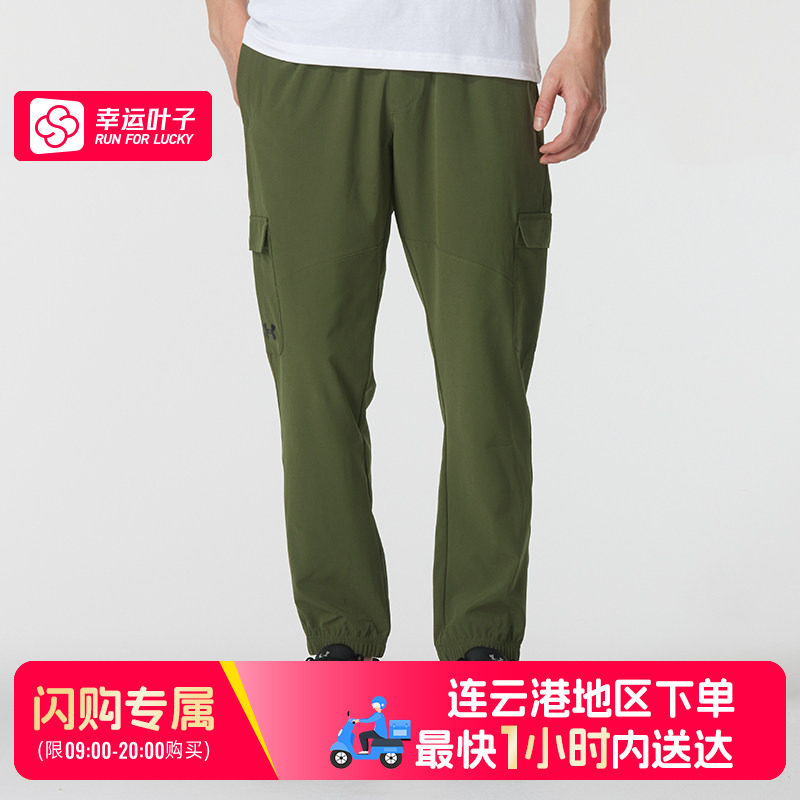 【连云港地区可用闪购送达】安德玛透气束脚裤