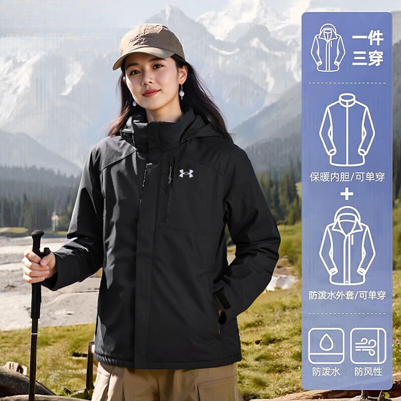 UA安德玛三合一外套女装秋冬新款户外冲锋防风衣登山保暖夹克上衣