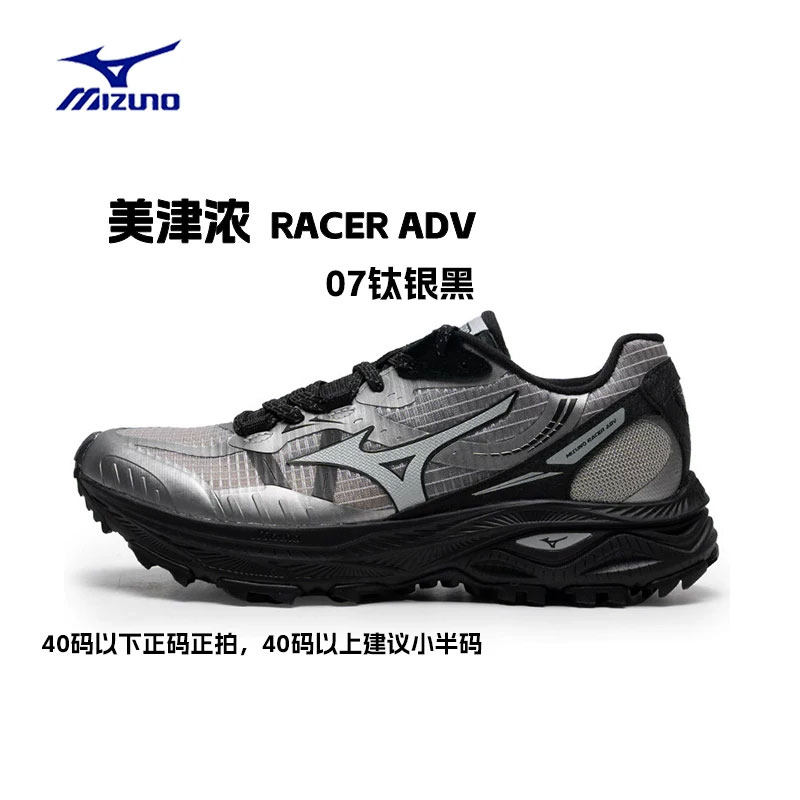 幸运叶子丨美津浓夏季户外登山鞋男女鞋网面透气运动鞋RACER A