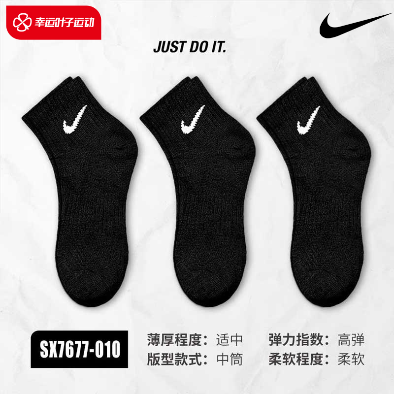 不是毛巾底 ，三双装 Dri-Fit快干技术 罗纹