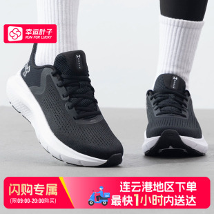 Rogue 安德玛Charged 5跑鞋 连云港地区可用闪购送达