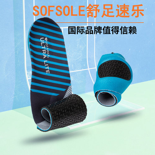 sofsole轻薄舒适缓震运动鞋垫