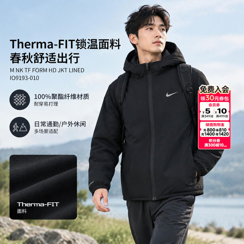 幸运叶子丨Nike耐克男装外套2026冬季新款舒适宽松运动服休闲夹克