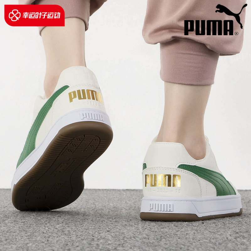 PUMA彪马75周年金标板鞋