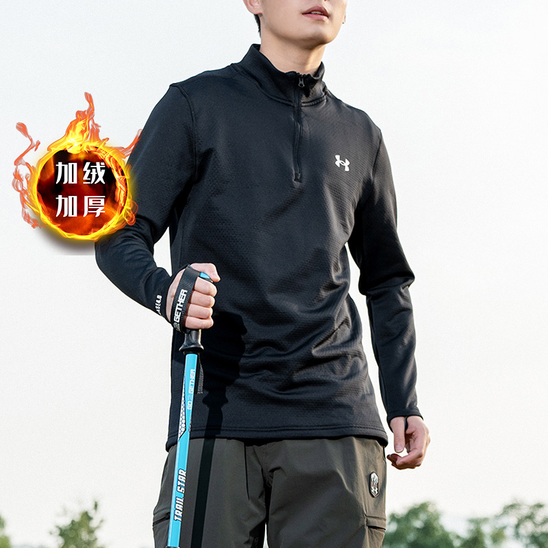 UA安德玛加绒半拉链长袖T恤男装冬季新款Base 4.0运动服跑步上衣