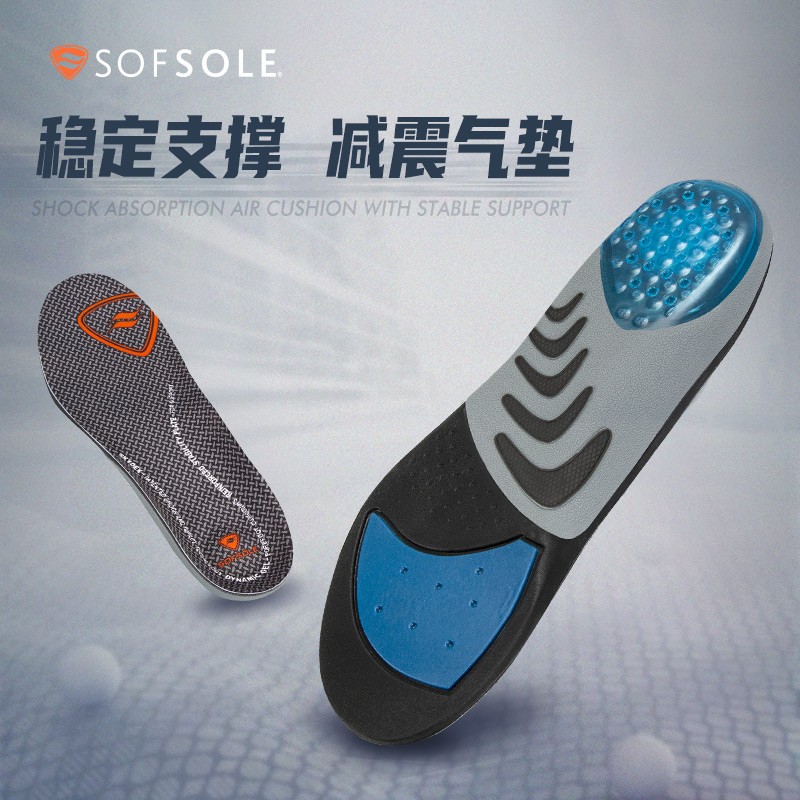 sofsole舒足速乐男女运动鞋垫减震透气篮球鞋气垫鞋垫跑步足垫子