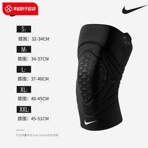 Nike耐克运动护具跑步健身护膝