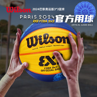 Wilson威尔胜篮球3V3赛事6号球官方指定用球WAVE系列PU球实战篮球